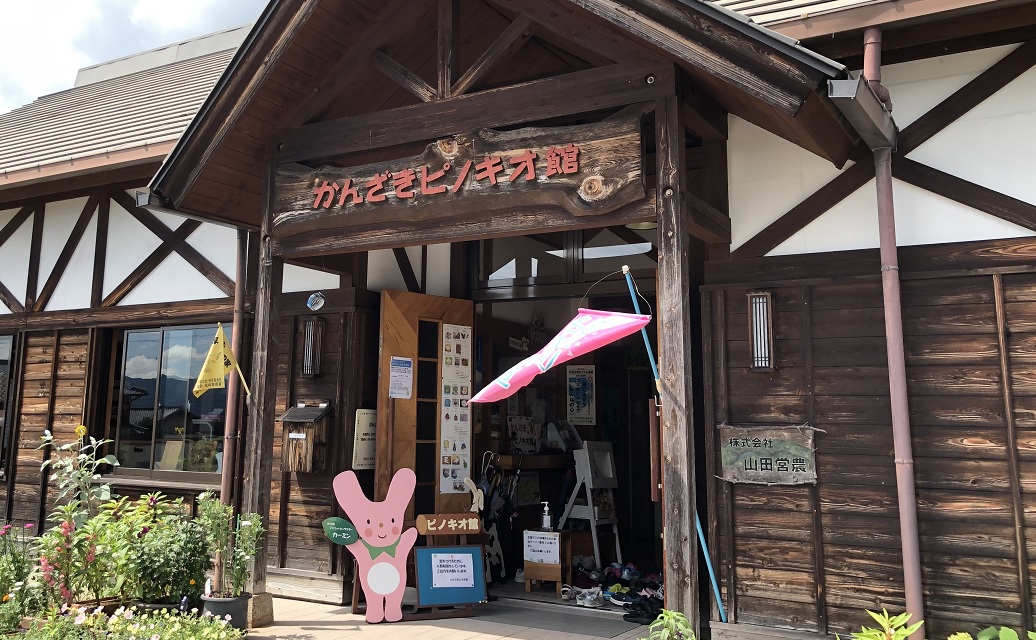 【兵庫県神河町】ピノキオ館で木の工作を楽しもう！夏休みの自由工作にも最適！